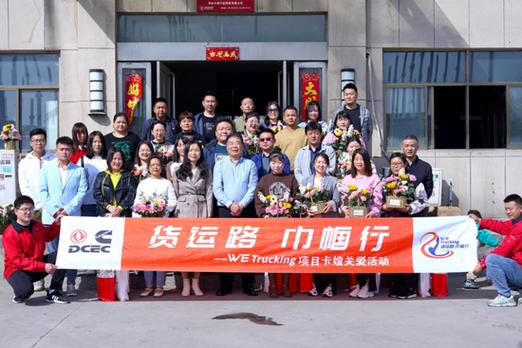 与服务行动立足三十周年全新起点,东风康明斯持续深化老友汇品牌温度